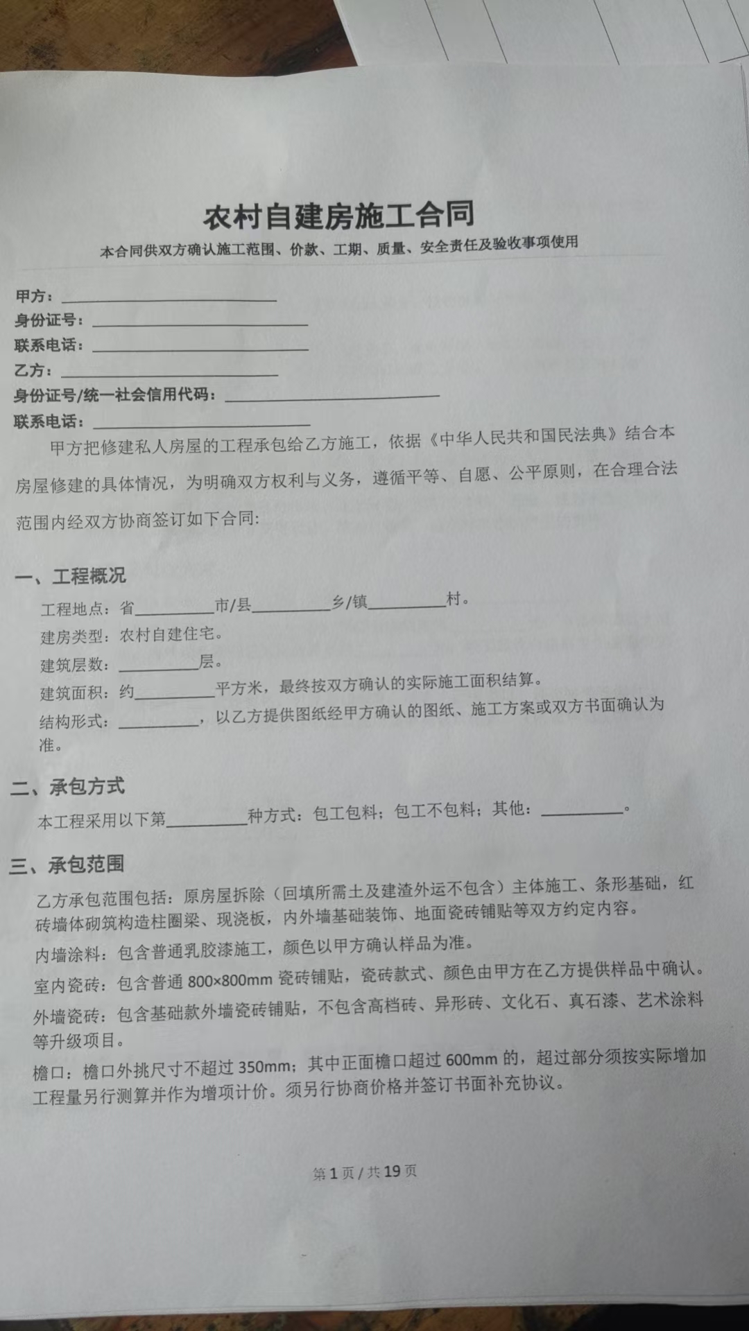 预览图片