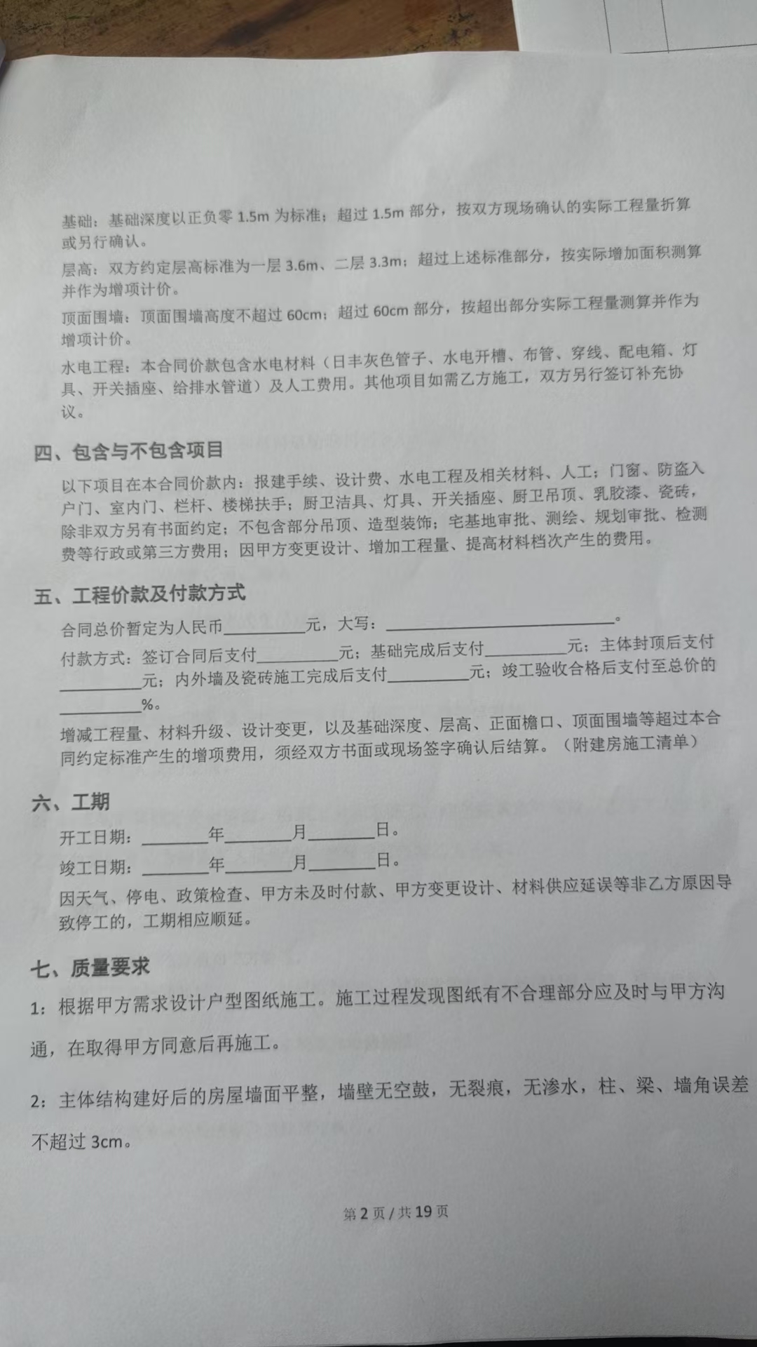 预览图片