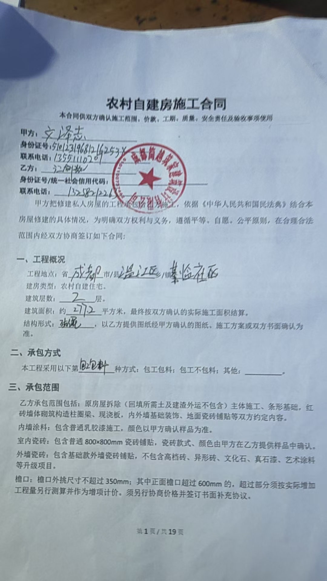 预览图片