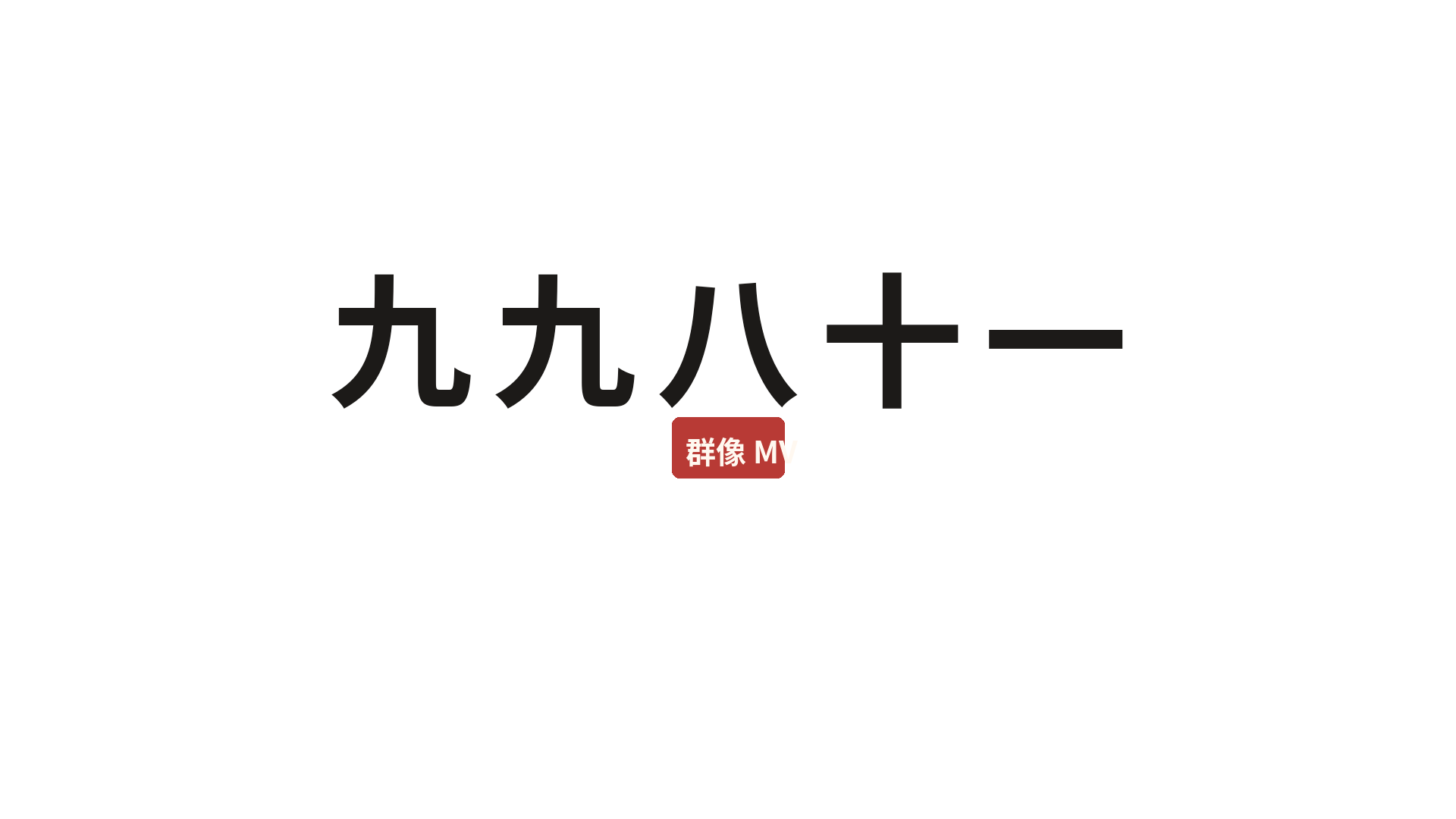 预览图片